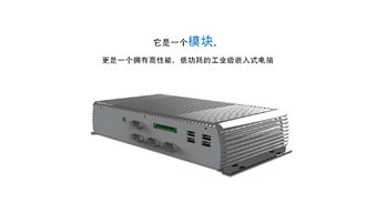 低功耗嵌入式电脑ABOX 600 为工业物联网打造的高效工控电脑